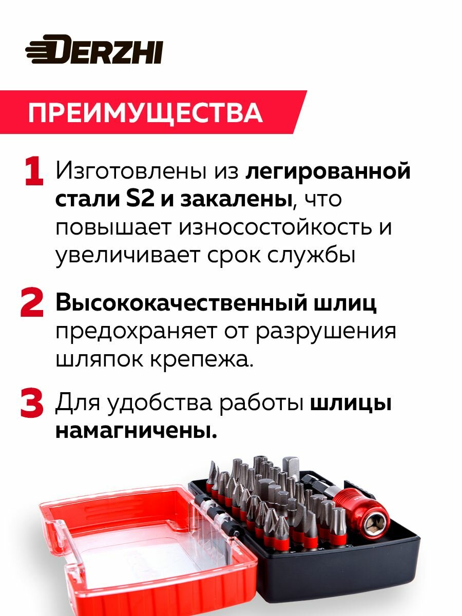 Биты для шуруповерта Derzhi набор бит 32 предмета (30 бит, 1 магнитный быстросъемный адаптер, 1 адаптер квадрат 25мм) — фото 1