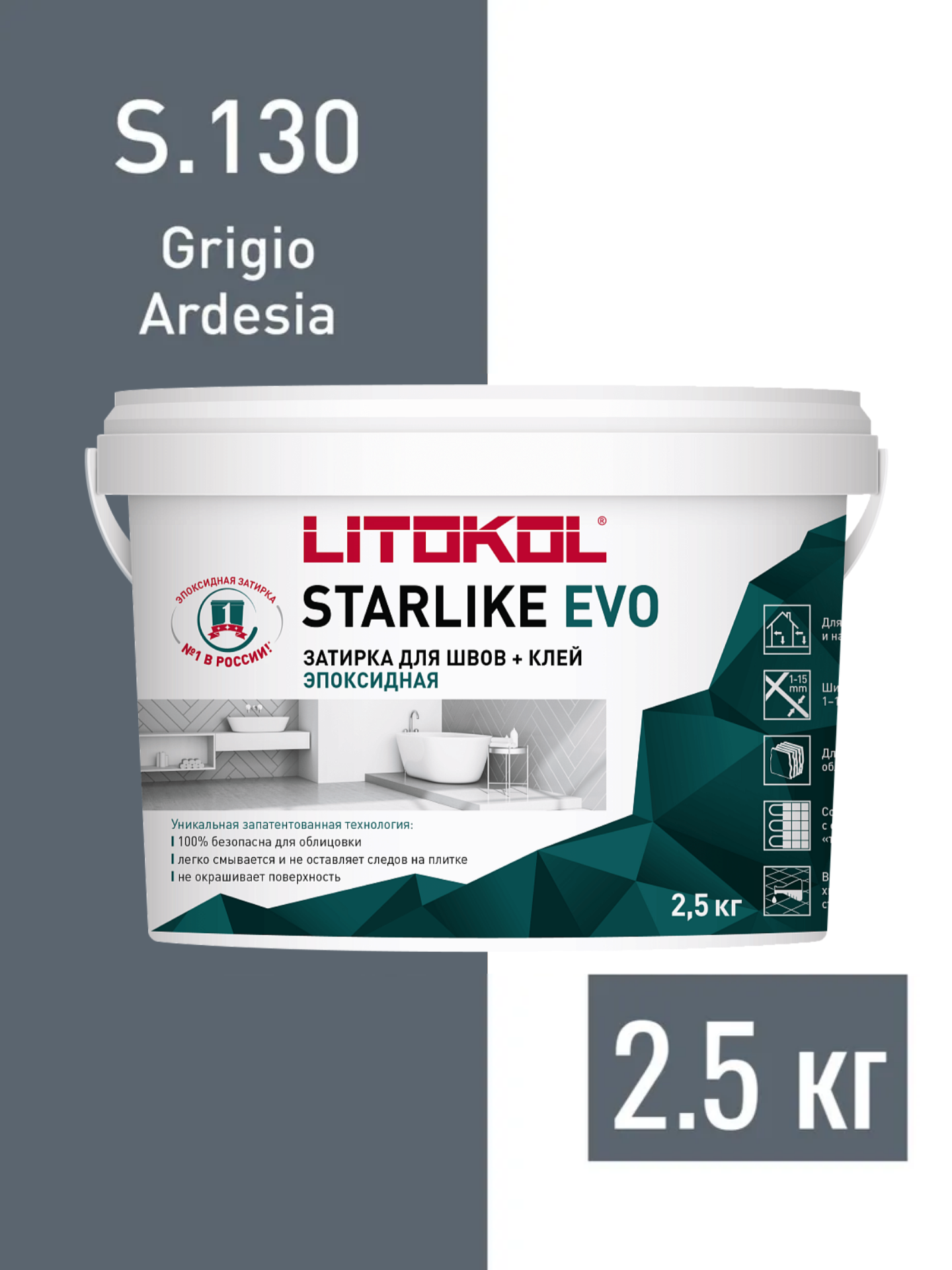 Затирка эпоксидная для плитки LITOKOL STARLIKE EVO S.130 GRIGIO ARDESIA 25 кг
