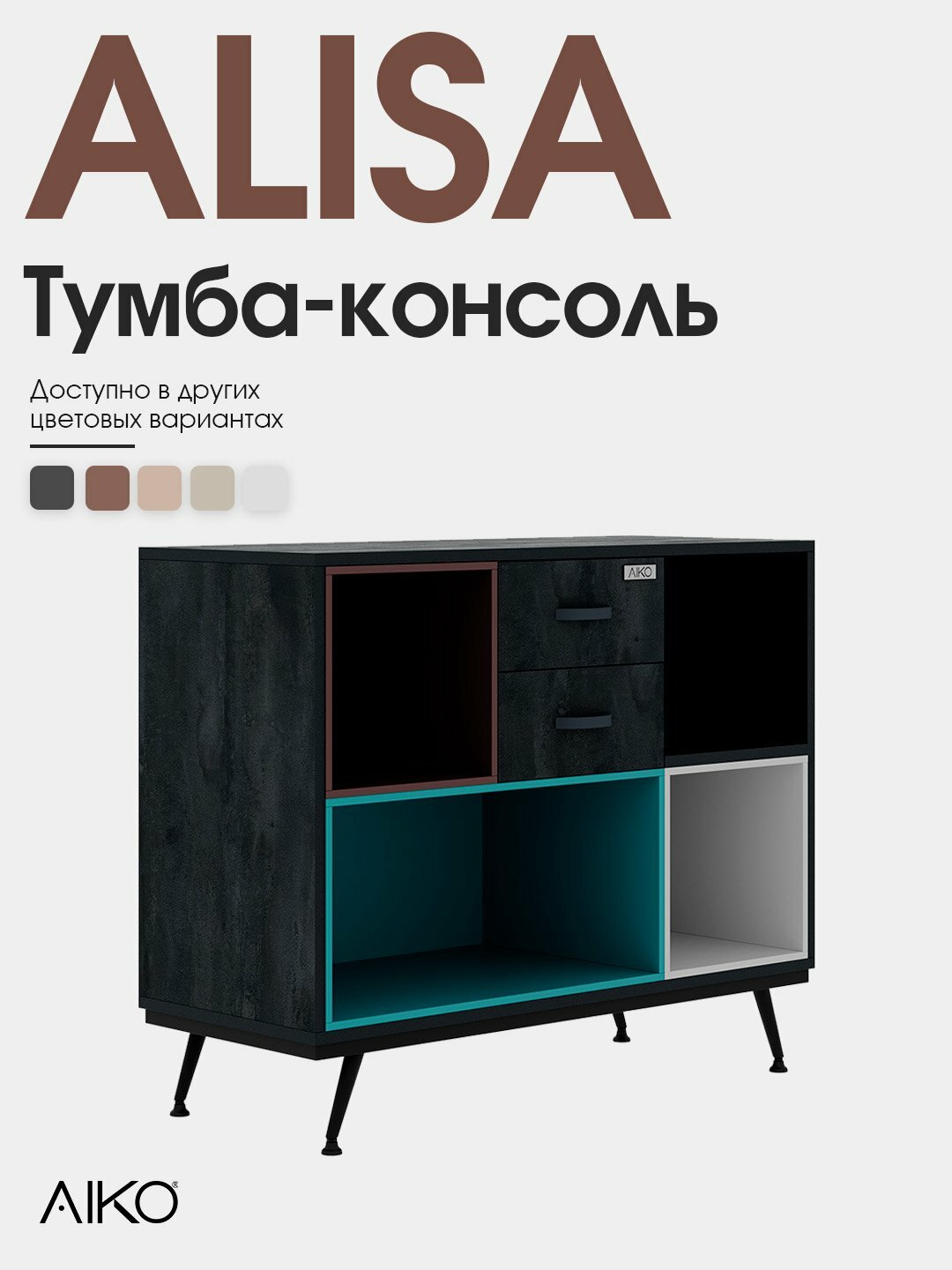 Тумба-консоль AIKO Alisa, для прихожей, спальни, в гостиную, под телевизор, 90*36*75 см