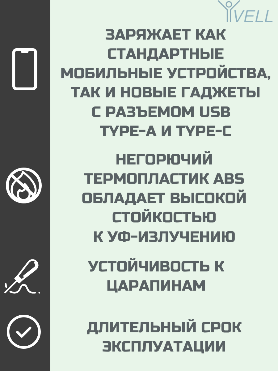 Розетка Vell 1/2, USB A + USB С разъем, 4 А, 5 В, модуль, белая {WH-1/2-AC} — фото 1