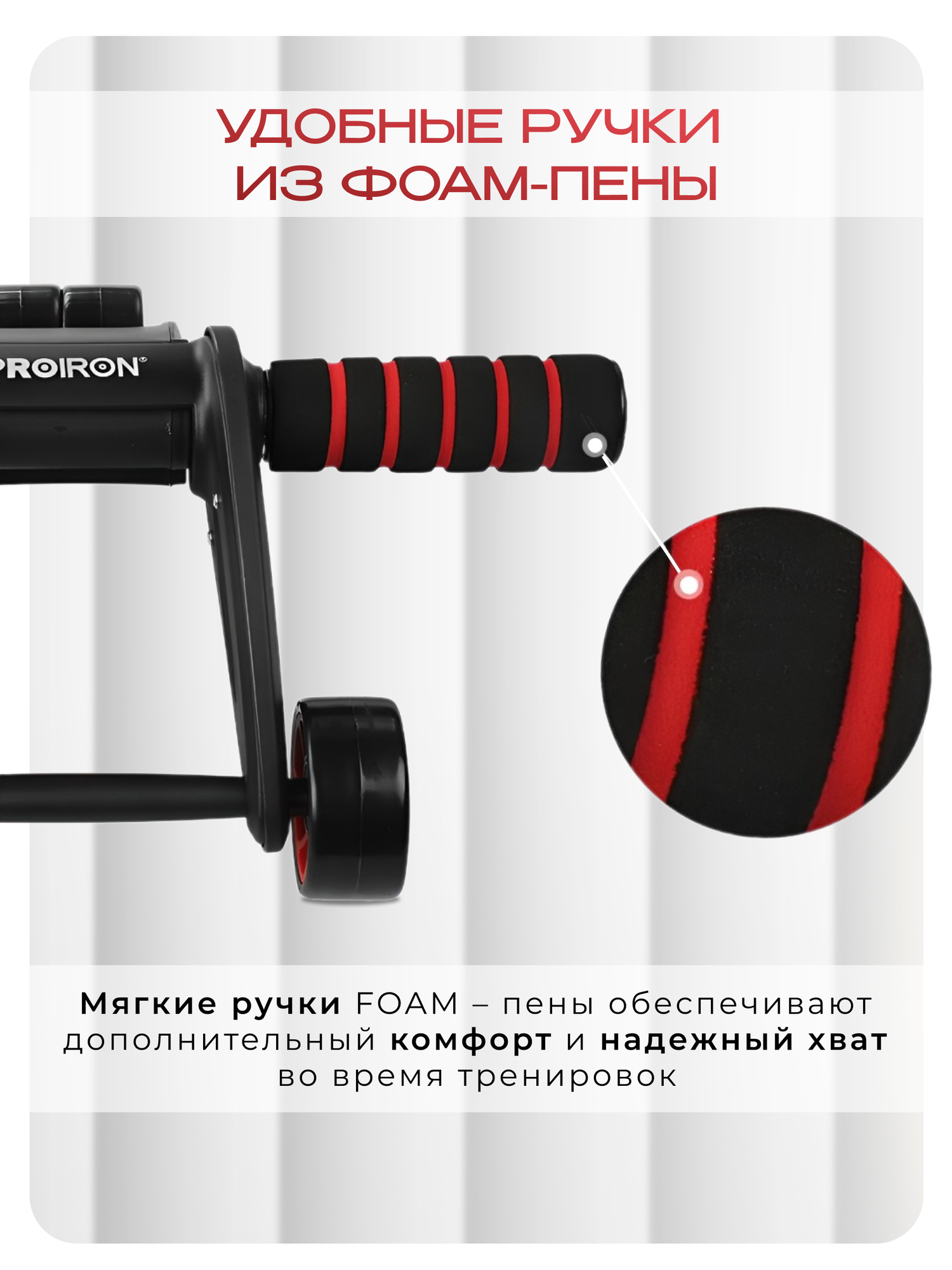 Ролик для пресса, PROIRON, с ковриком, для фитнеса, цвет красно-черный — фото 1