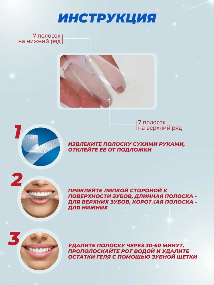 Изображение Отбеливающие полоски для зубов 3D White, 14 полосок на 7 дней, максимальный эффект BcsOzon提示：请稍等，正在为您跳转.