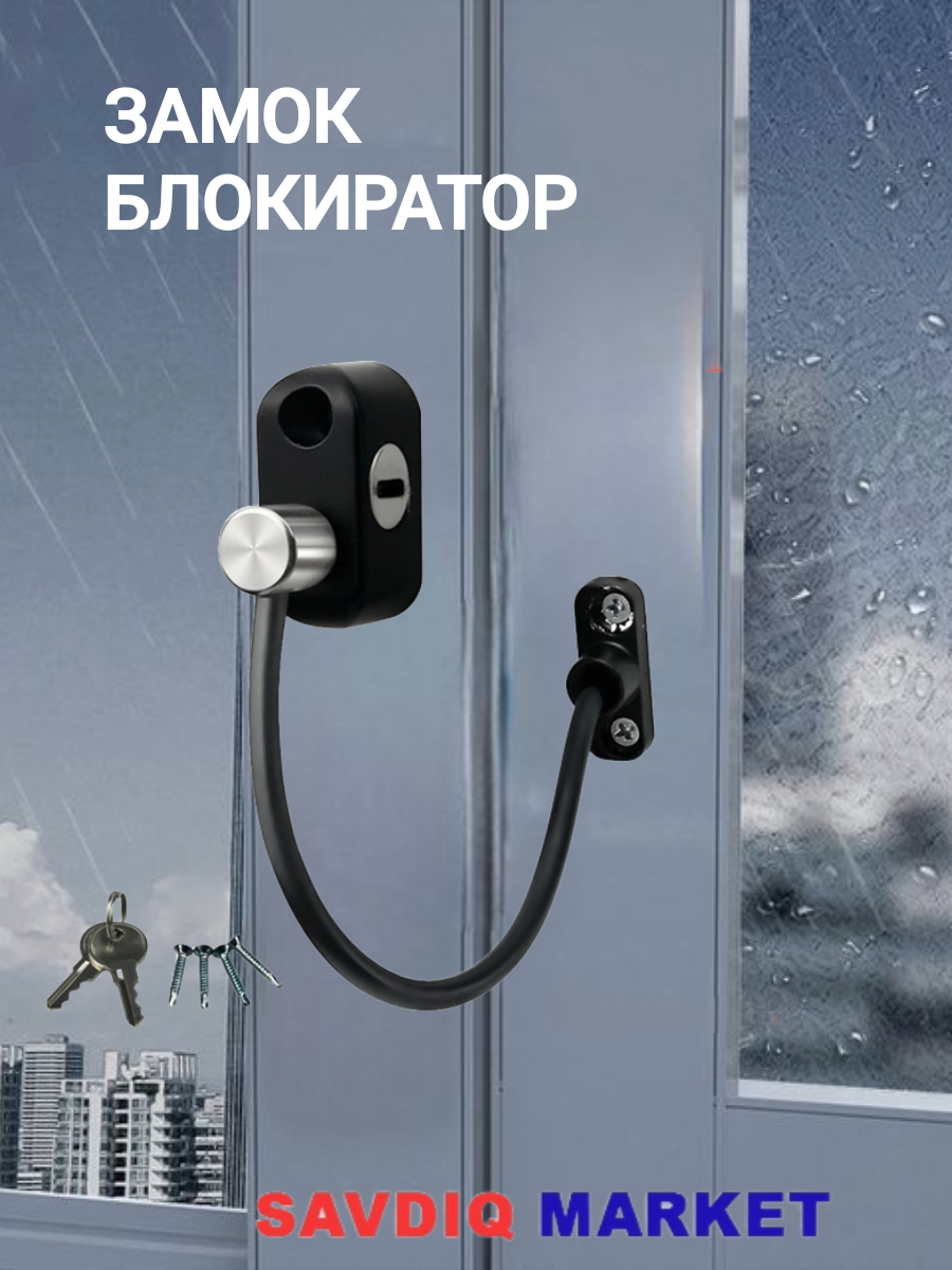Замок на окна для безопасности детей, индиго / Оконный ограничитель / Блокиратор окна