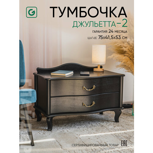 фото Тумба прикроватная с ящиками напольная glider