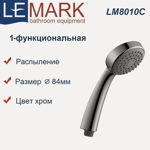 Изображение товара Лейка душевая Lemark LM8010C, 1 режим, круглая, диаметр 84мм, хром