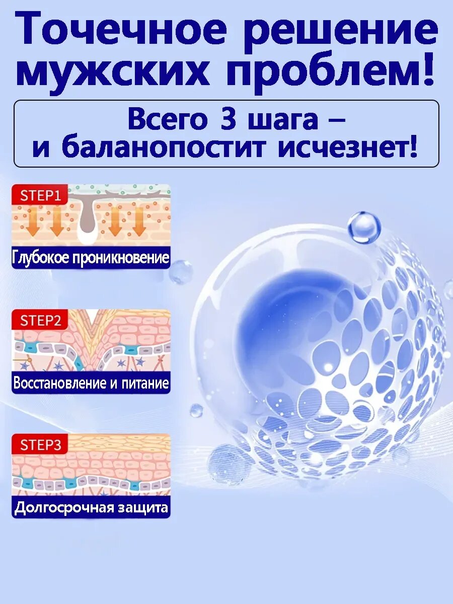 Картинки Мужской спрей для интимной зоны от зуда и запаха