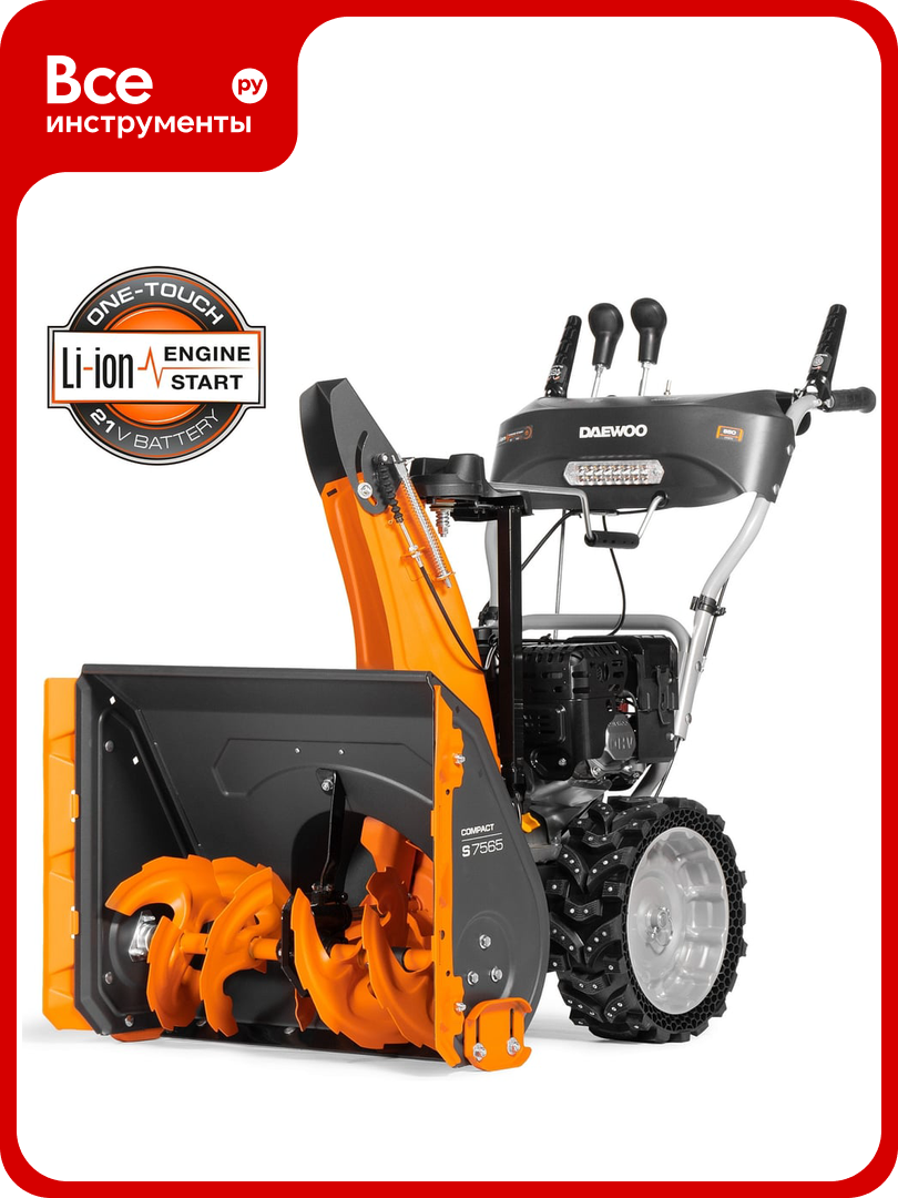 Бензиновый снегоуборщик с электрозапуском DAEWOO S 7565