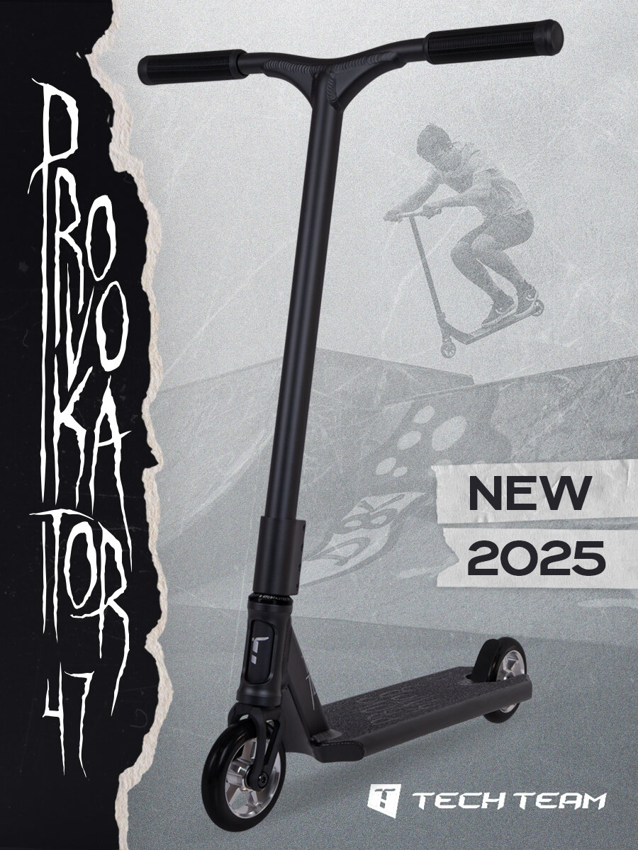 Трюковой самокат TechTeam Provokator 47 (Black), алюминиевый, на рост 120-160 см