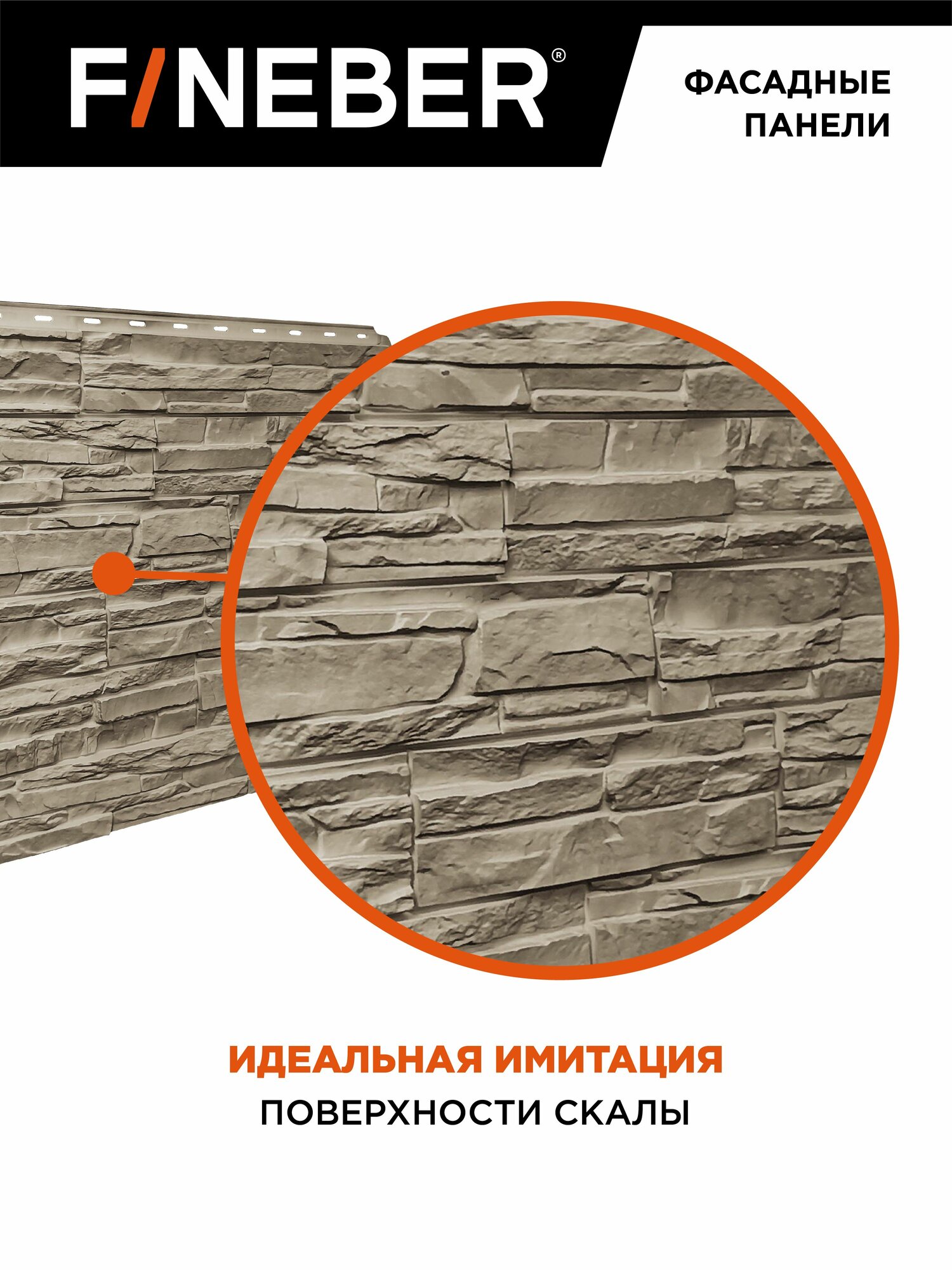 Фасадная панель FINEBER Скол, дымчатый, 10 шт. — фото 1