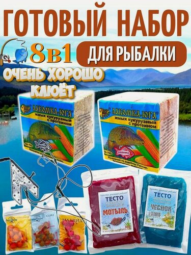 Изображение товара Набор рыболовный 8 предметов №21: жмых с протеином, тесто, бойлы, макушатник