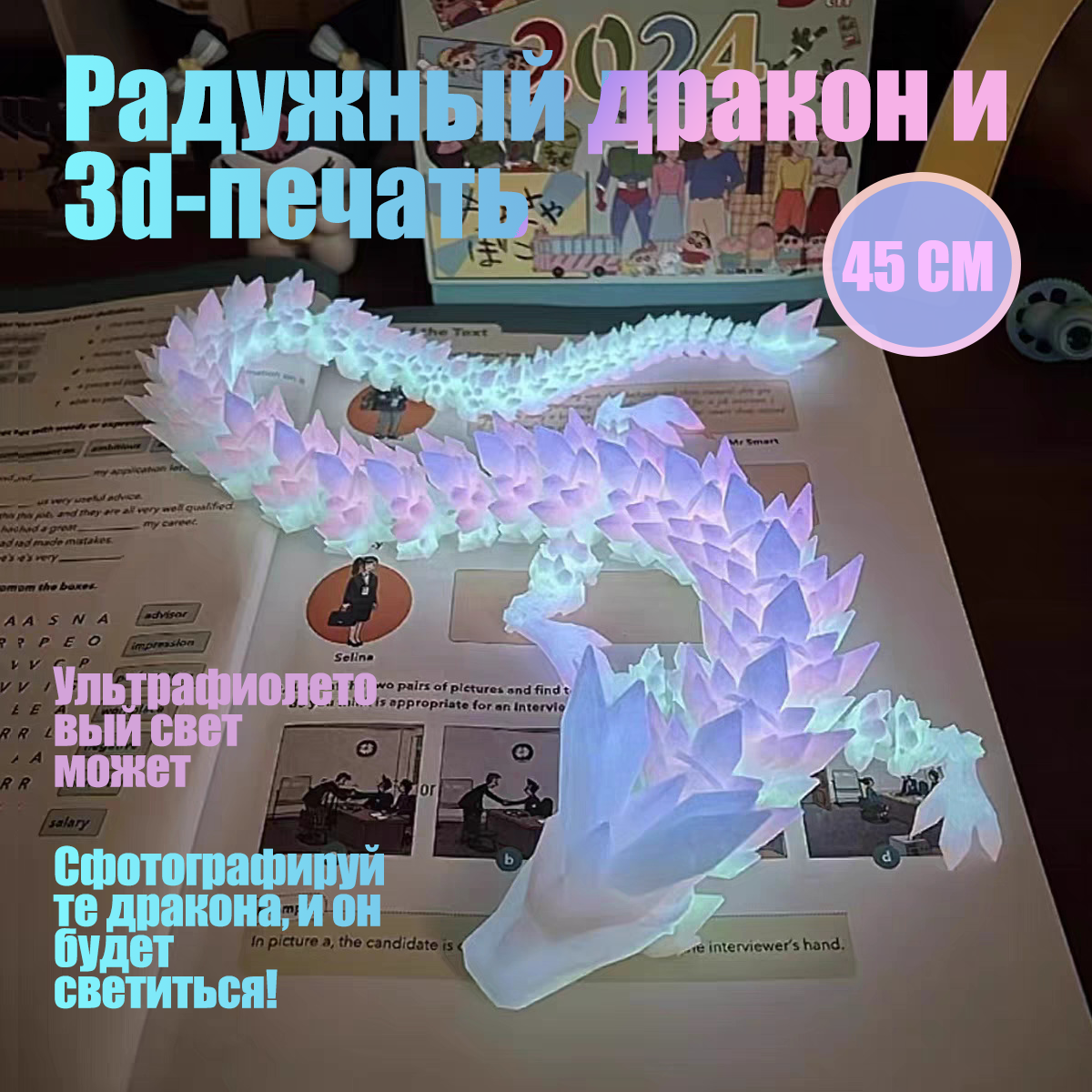 Игрушка-антистресс 
