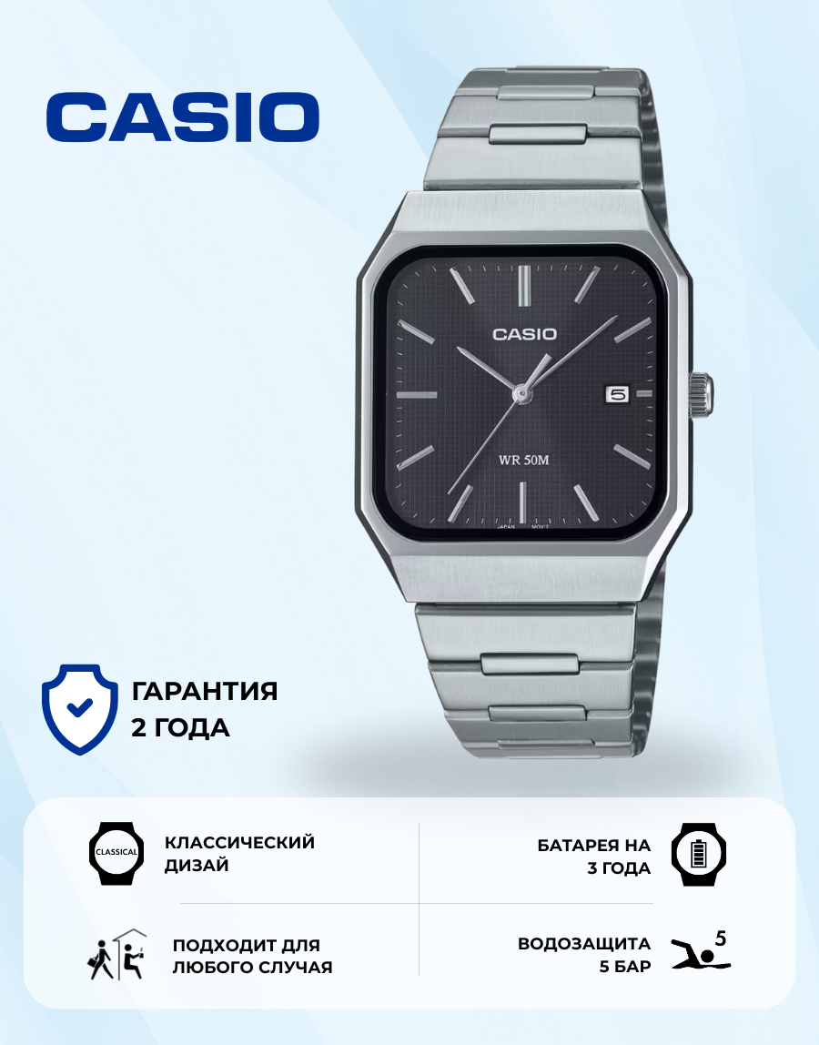 Наручные часы CASIO, серебряный, черный