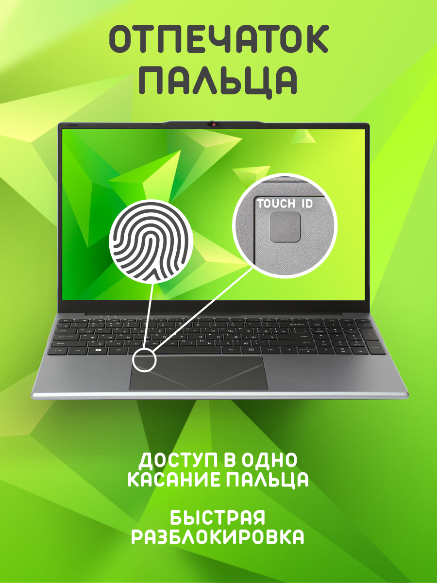 15,6" ноутбук Intel N5095 4 ядра RAM 16 GB SSD M.2 256 GB Русская клавиатура с подсветкой Windows 11 Pro — фото 1