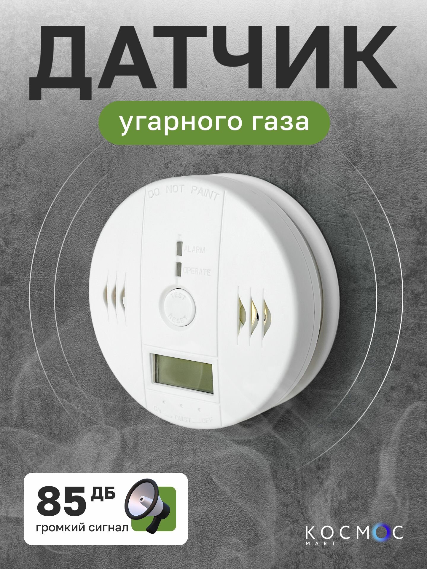 Датчик угарного газа сигнализатор детектор СО газовый анализатор извещатель для дома гаража палатки