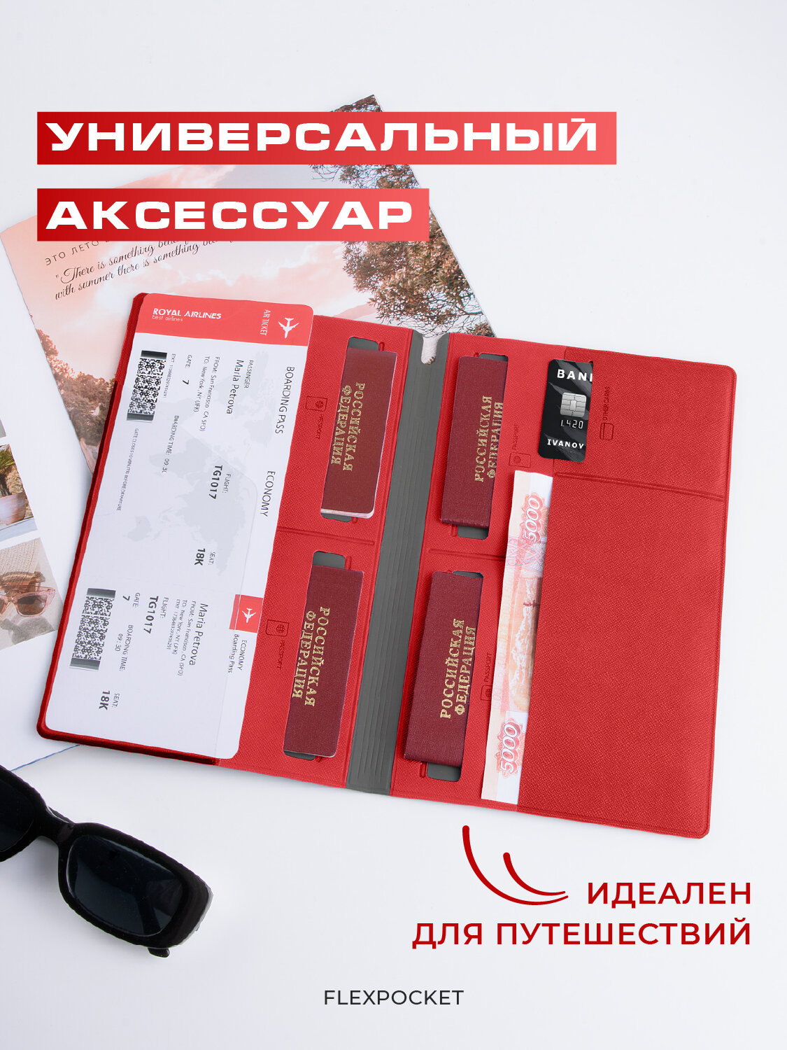 Документница для личных документов Flexpocket, красный — фото 1