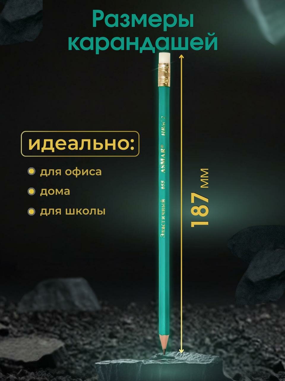 Карандаши простые с ластиком, набор карандашей для школы, чернографитные, карандаши обычные 6 штук — фото 1
