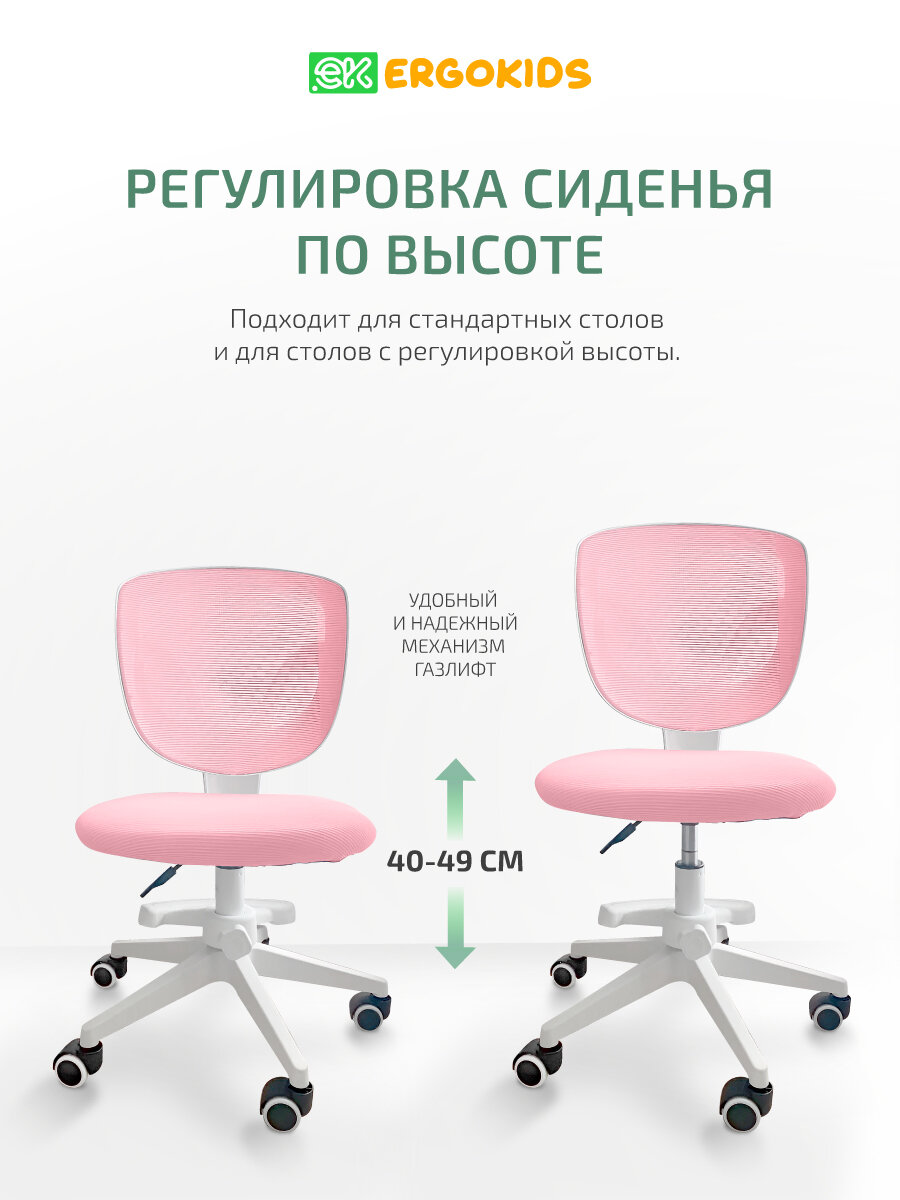 Растущее компьютерное детское кресло Ergokids Soft Air Y-240L розовое — фото 1