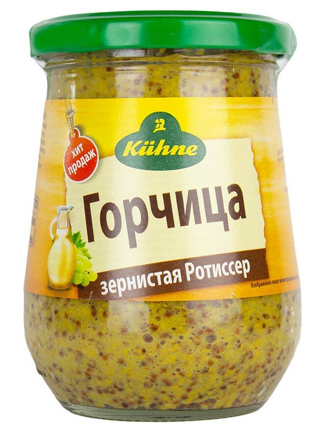 Горчица KUHNE Mustard grain Зернистая Ротиссер острая 250 мл
