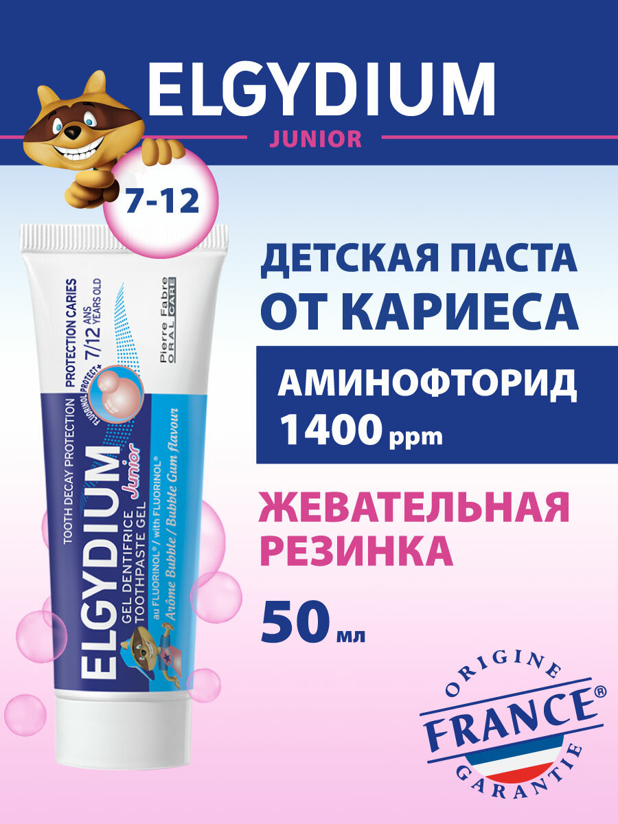 Зубная паста гель для детей от 7 до 12 лет Elgydium Junior от кариеса, Эльгидиум, со вкусом Bubble Gum, Франция, 50 мл