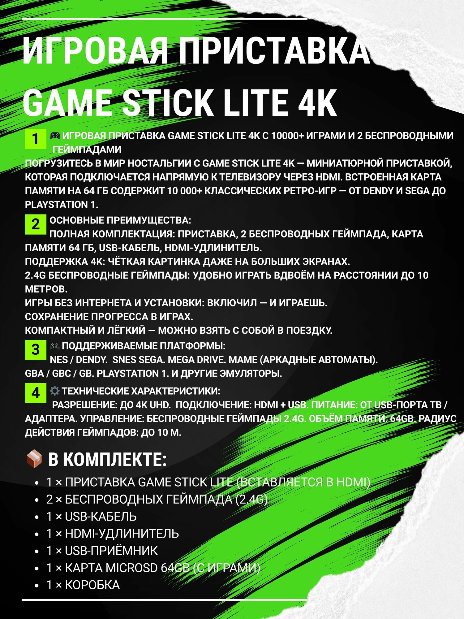 Игровая приставка Game Stick Lite 128 GB, 4K Ultra HD, 2 геймпада — фото 1
