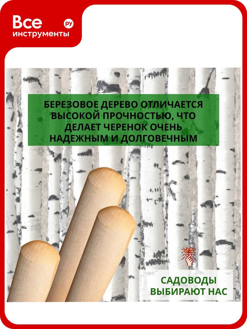 Черенок деревянный ООО Агростройлидер Ф40 сух. шлиф. 14-15м 20