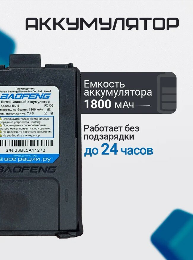 Радиостанция Baofeng UV-5R 5W аналоговая, 5 Вт, 1800 мАч, IP54, 136-174 МГц, 400-480 МГц, до 7 км — фото 1