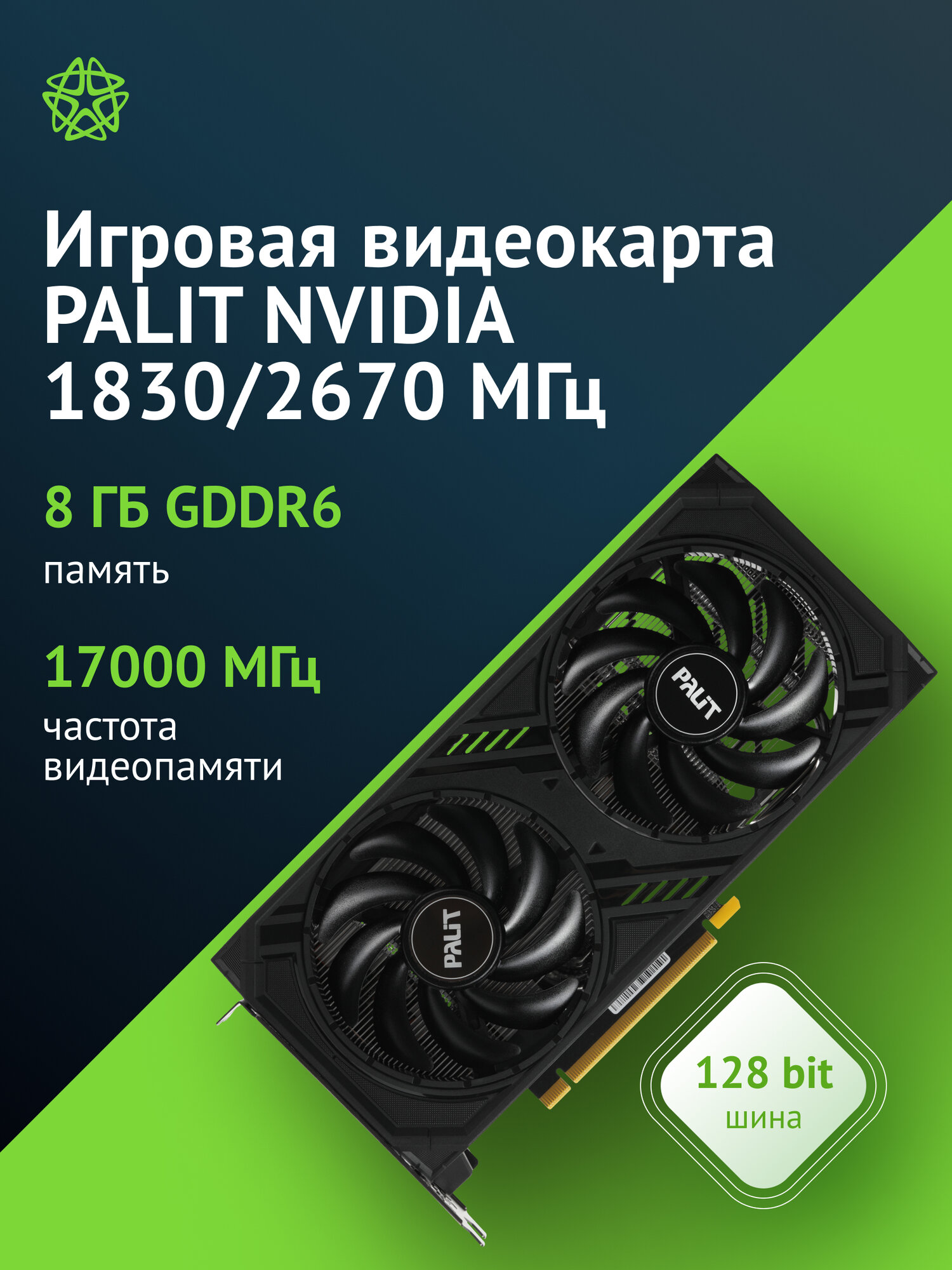 Видеокарта Palit PCI-E 4.0 RTX4060 DUAL OC NV RTX4060 8Gb 128bit GDDR6 1830/17000/HDMIx1/DPx3/HDCP R