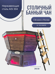 Банный чан 8-гранный "Элитный" 2400 мм окрашенный с печью до 12 человек, сталь AISI 304 2мм