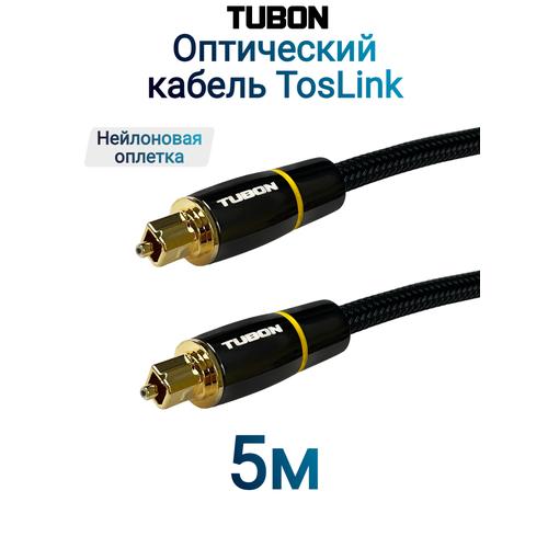 Кабель TUBON Оптический Toslink - Toslink Optical SPDIF T007 5м 2490₽