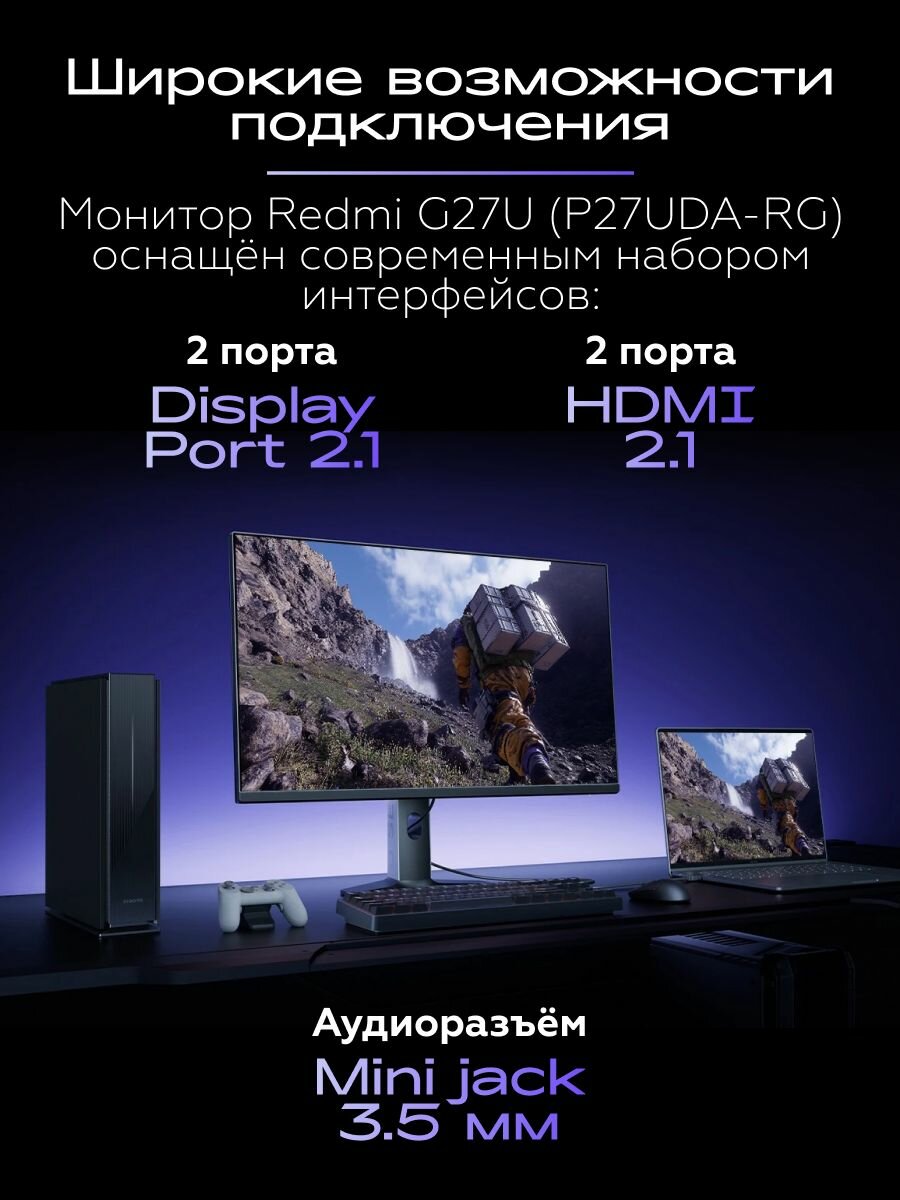 Мониторы Xiaomi Игровой монитор Xiaomi Redmi G27U 27", 4K, IPS, P27UDA-RG