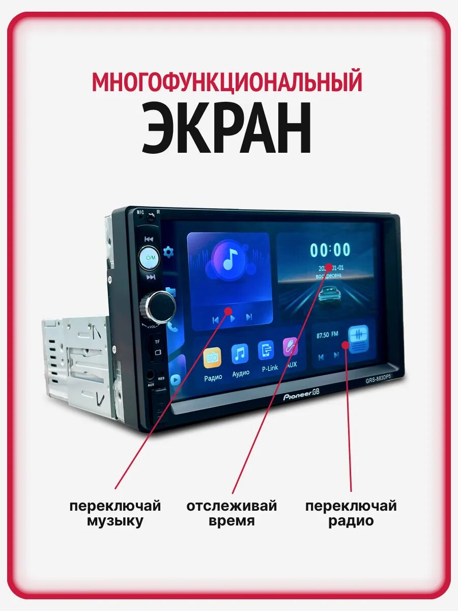 Автомобильная магнитола 1din, GRS, 7", Bluetooth, сенсорный дисплей, поддержка карт памяти — фото 1