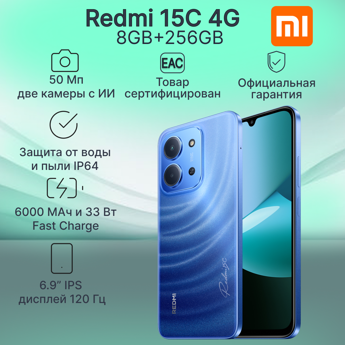 Смартфон Xiaomi Redmi 15C 8GB+256GB Moonlight Blue, Ростест, NFC, 6.9", MediaTek Helio G81 Ultra
