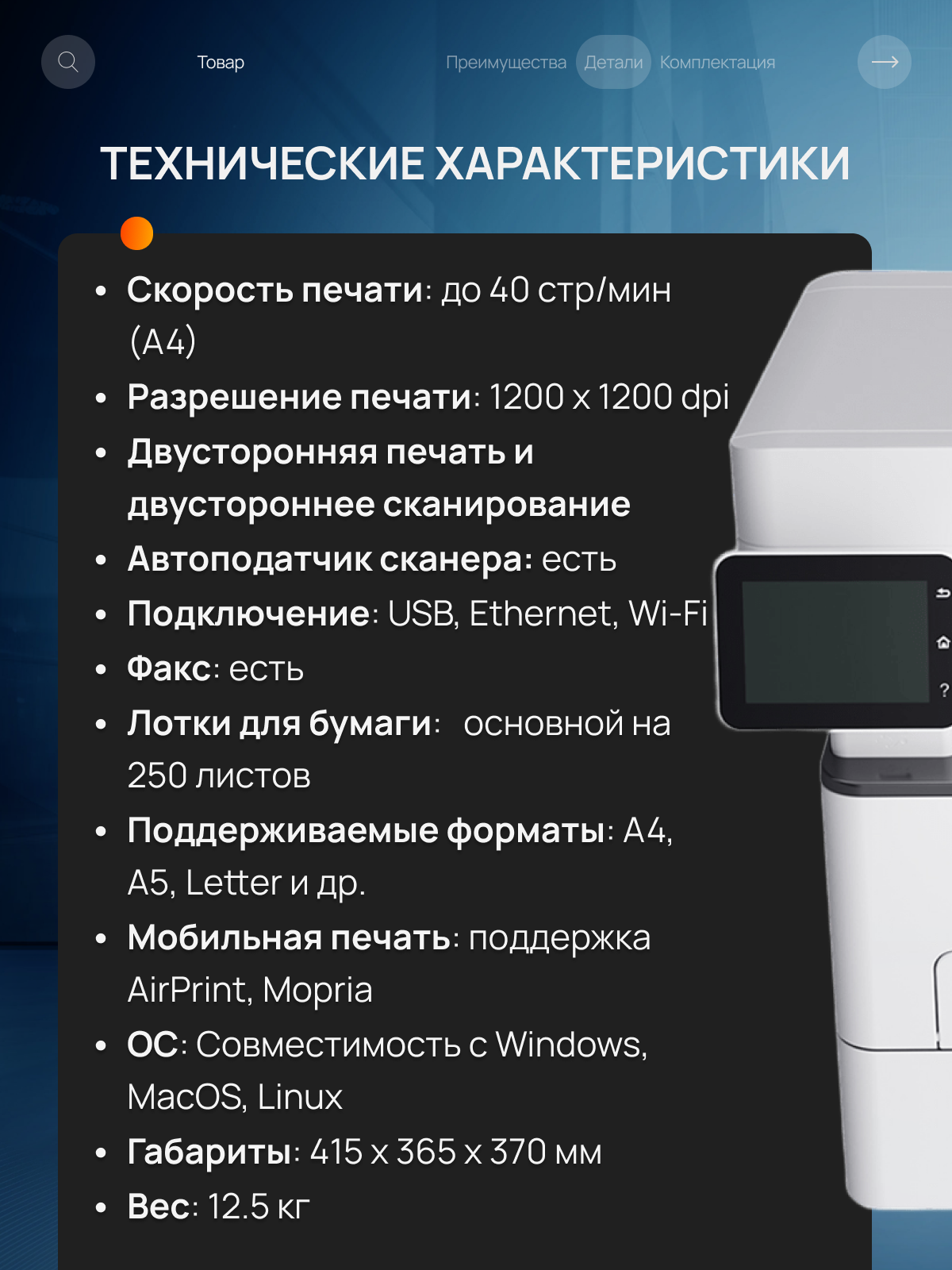 Монохромное лазерное МФУ Pantum BM5100FDW A4 Duplex Net WiFi — фото 1