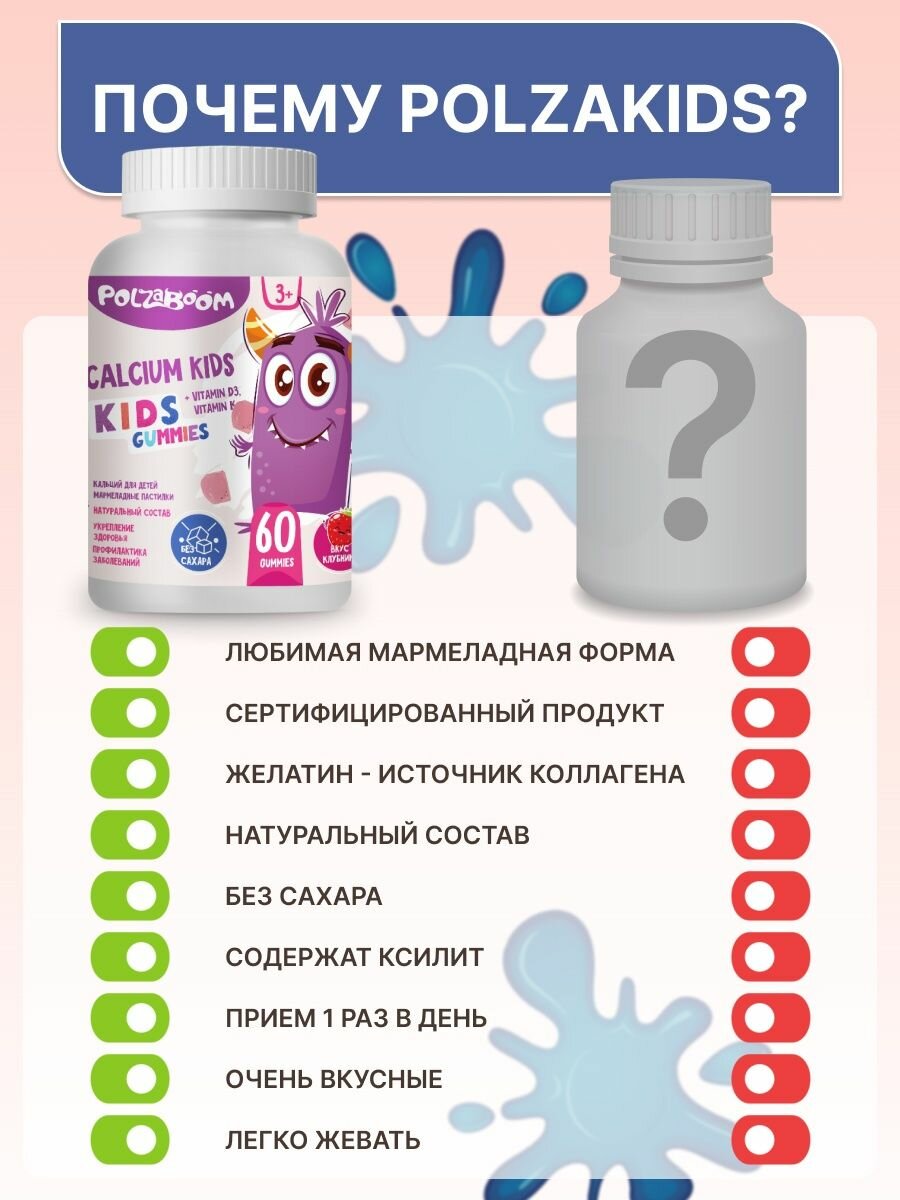 Кальций Д3 для детей 60 мармеладных пастилок от 3 лет витамины жевательные — фото 1