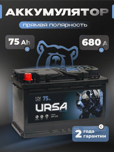 Изображение товара Аккумулятор автомобильный URSA 75 Ач 680 A прямая полярность