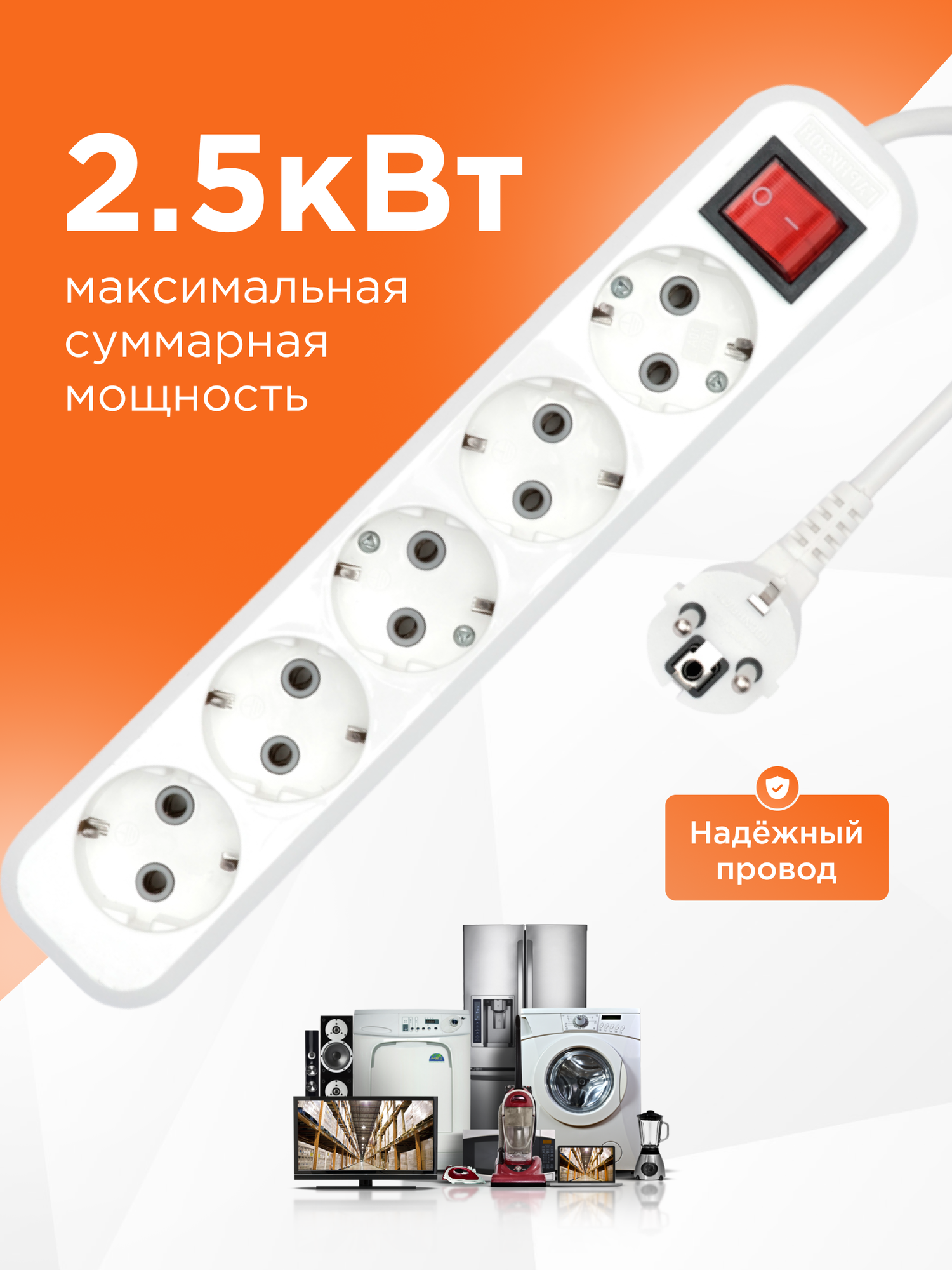 Удлинитель Гарнизон белый с выключателем и заземлением длина 5м — фото 1