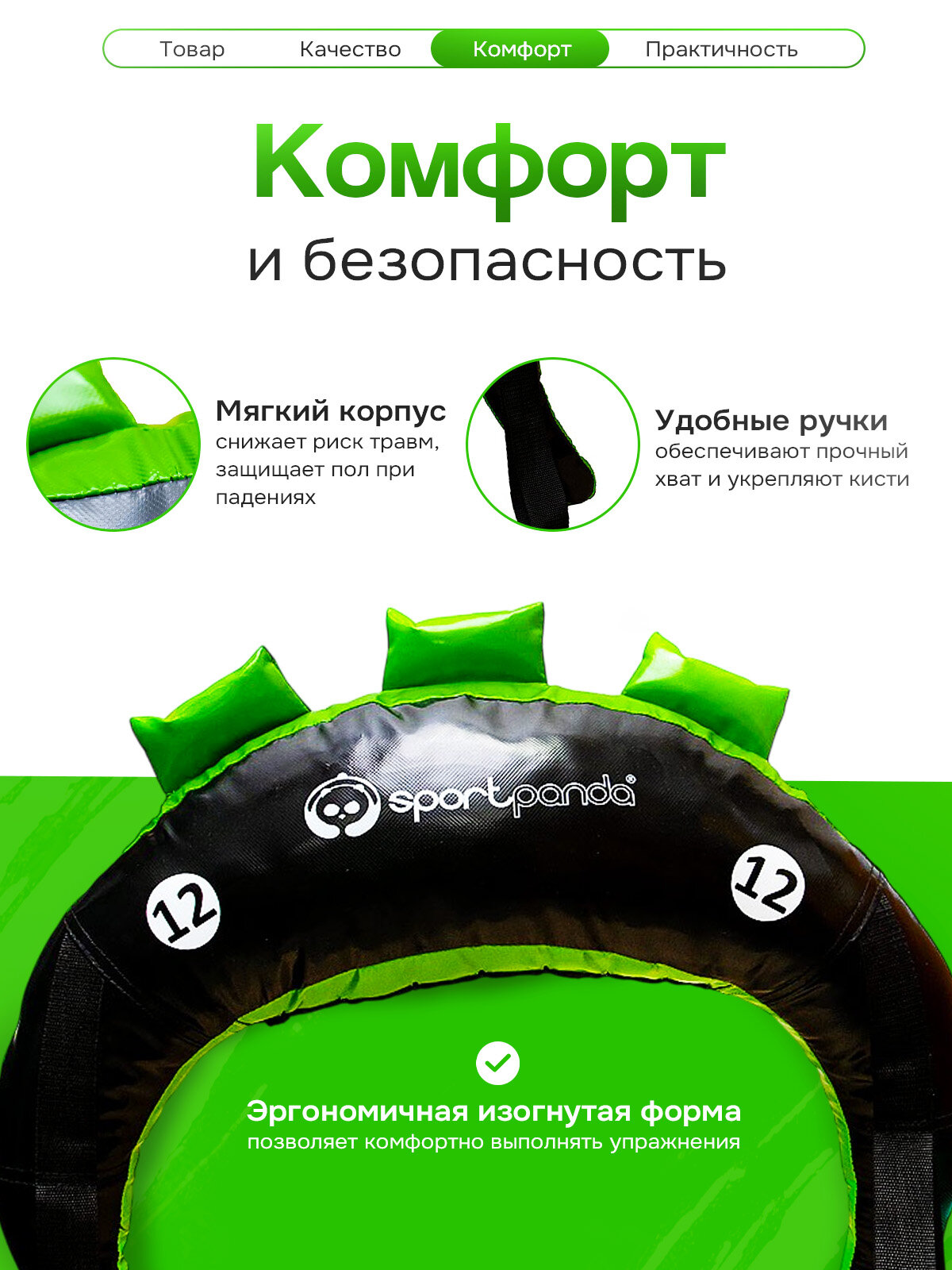 Болгарский мешок SportPanda, универсальный, для всех видов спорта, салатовый/черный, 12кг — фото 1