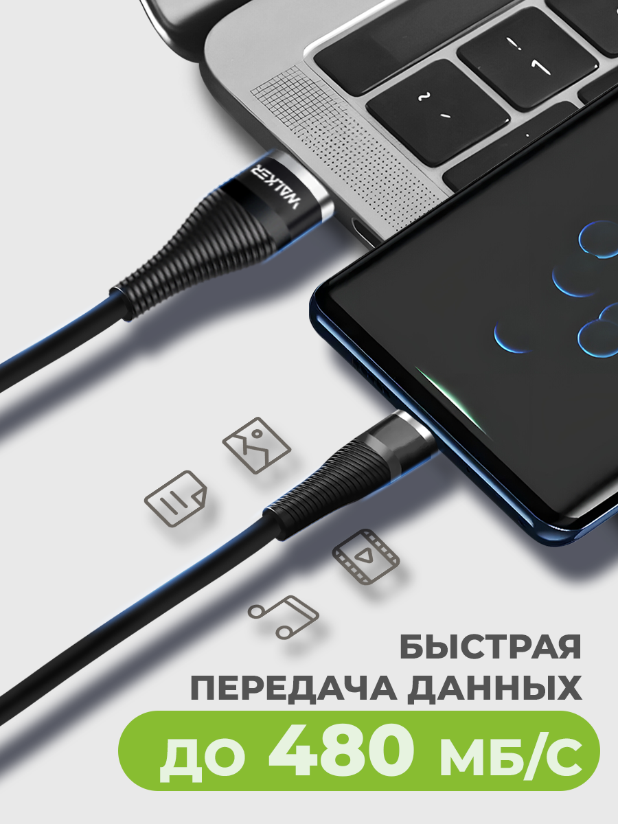 Кабель для зарядки с быстрым зарядом, WALКЕR C735, 3.1 А в силиконовой оплетке, разъём USB-Micro, 2 м, шнур usb питания для телефона андроид, черный — фото 1