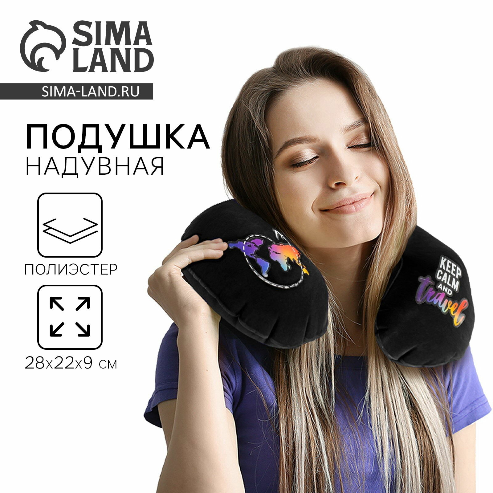 Подушка для шеи Сима-ленд черный