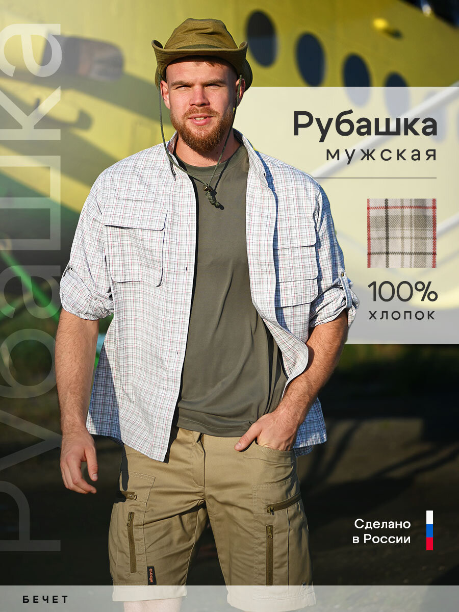 Рубашка БЕЧЕТ, размер 48, белый