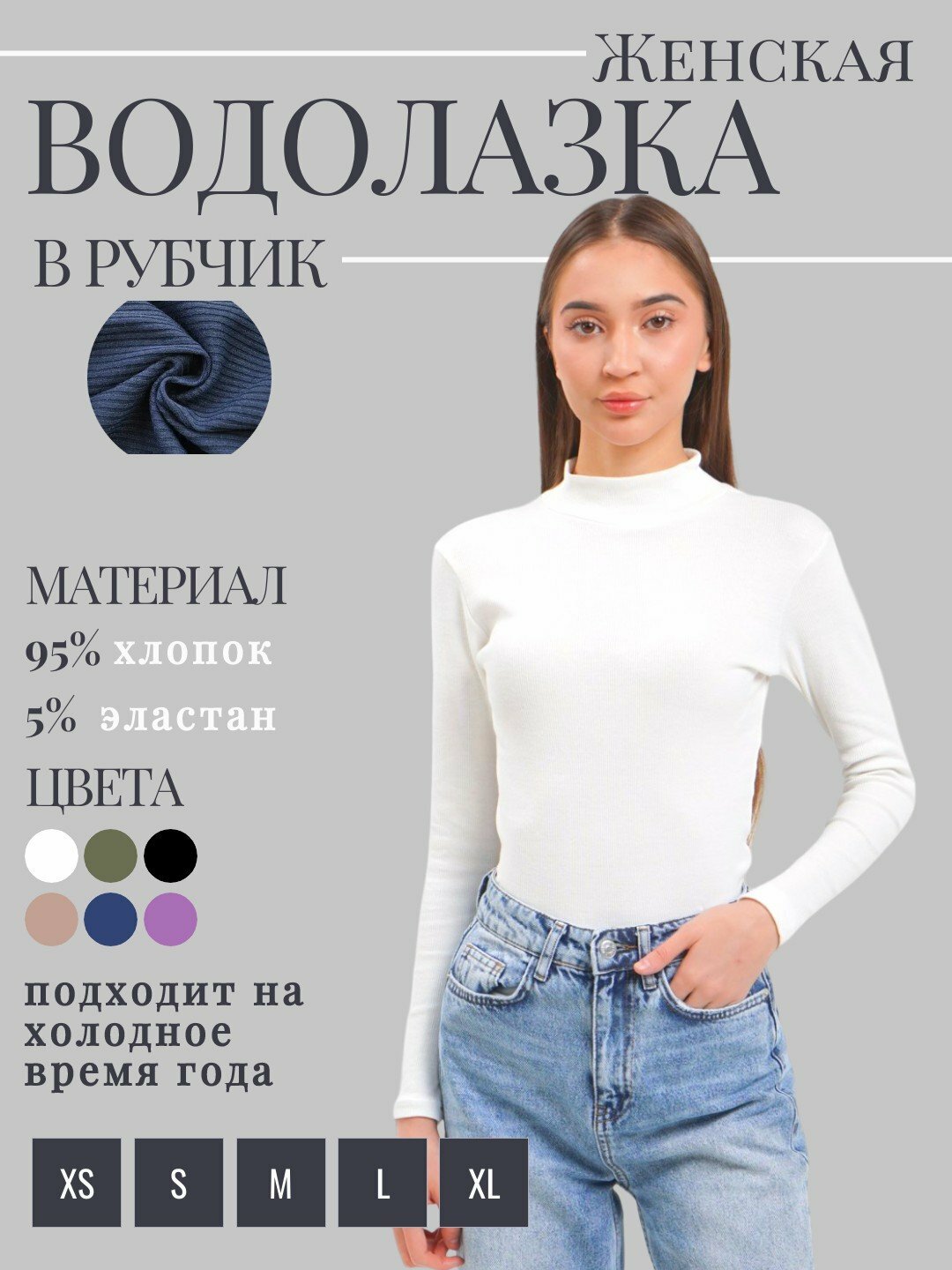 Водолазка размер XS, , бeлый