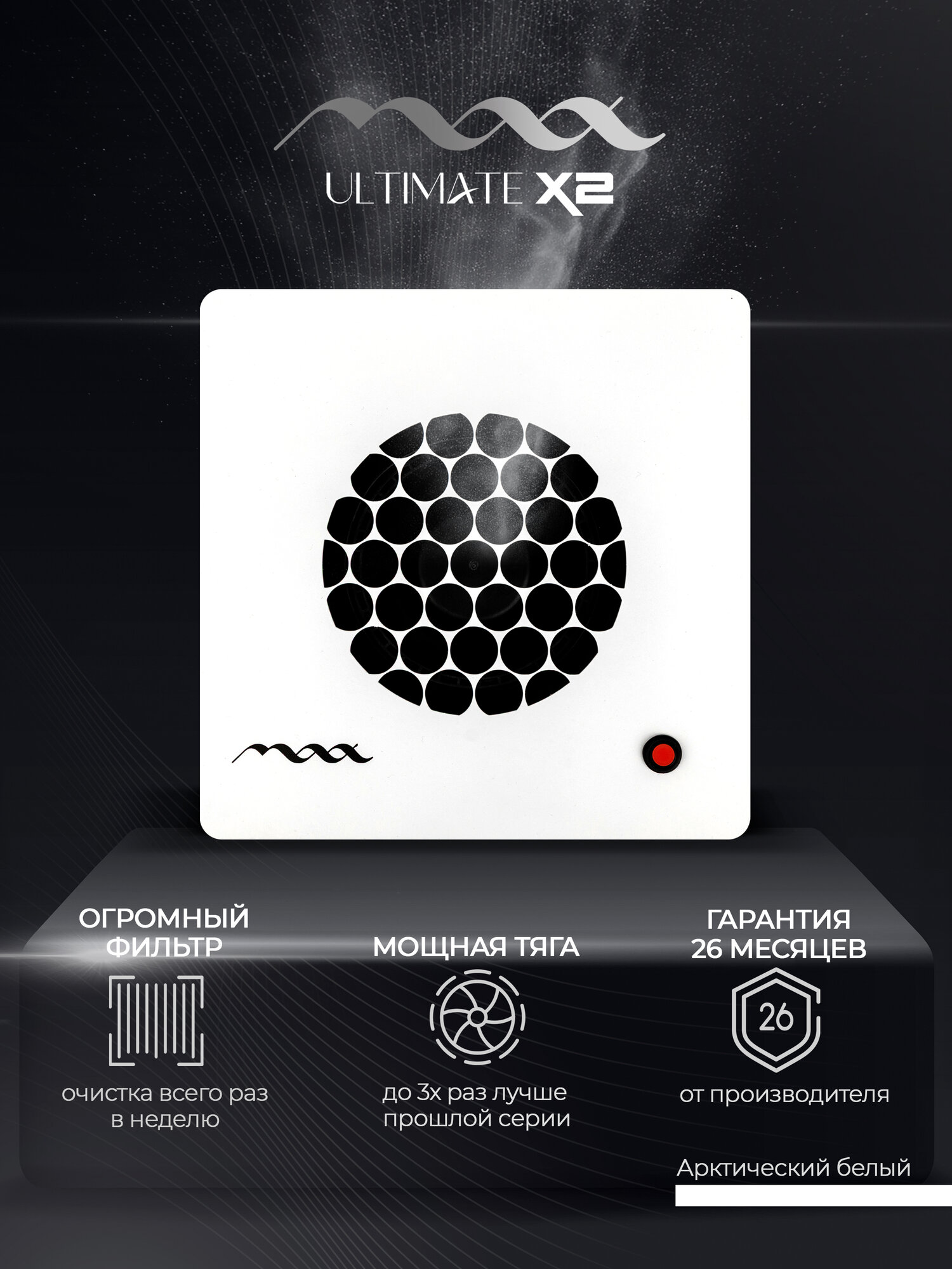 Вытяжка для маникюра встраиваемая мощная Ultimate X2 пылесос маникюрный