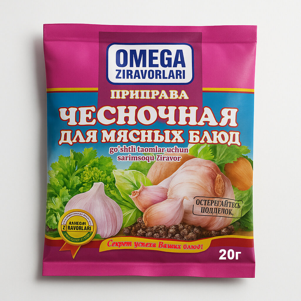Приправа чесночная для мясных блюд OMEGA Ziravor, 20 г