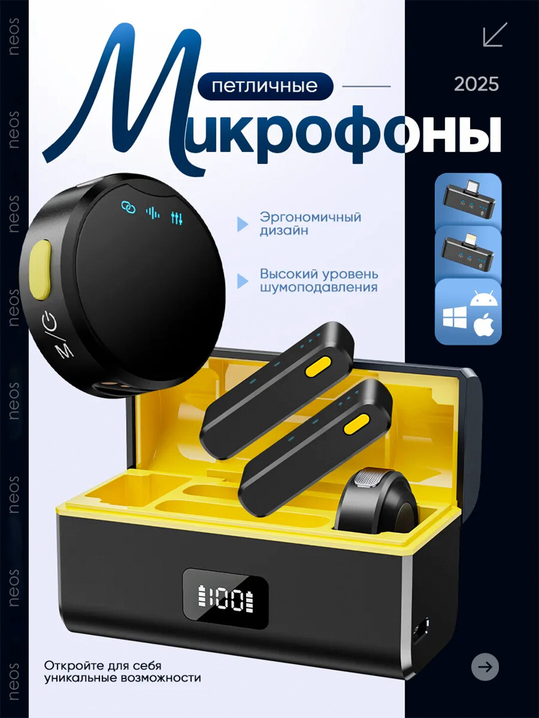 Беспроводной петличный микрофон 2 в 1, для iPhone и Android, с разъёмом Type-C и Lightning