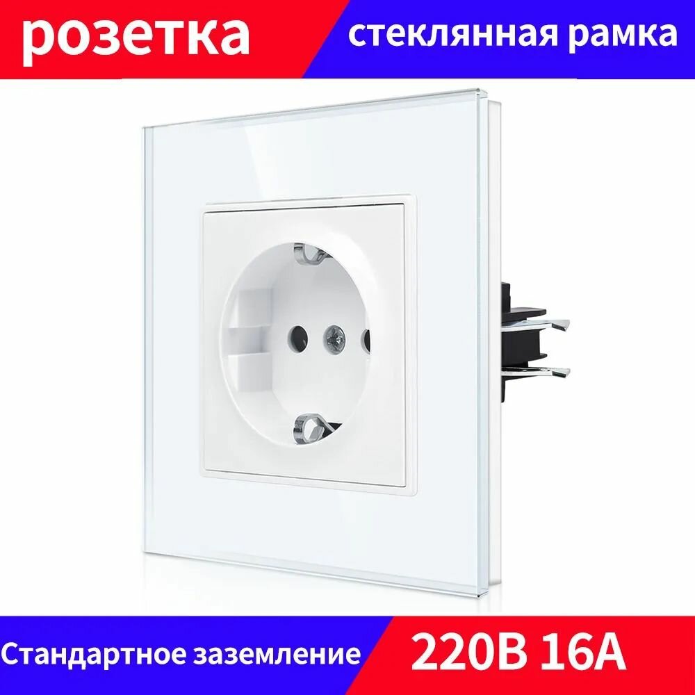 Розетка 1 поста скрытой установки с заземлением и защитными шторками белая 16А,250 В