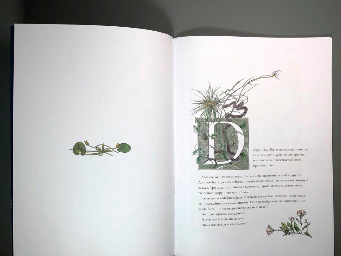 Фауст — фото 1