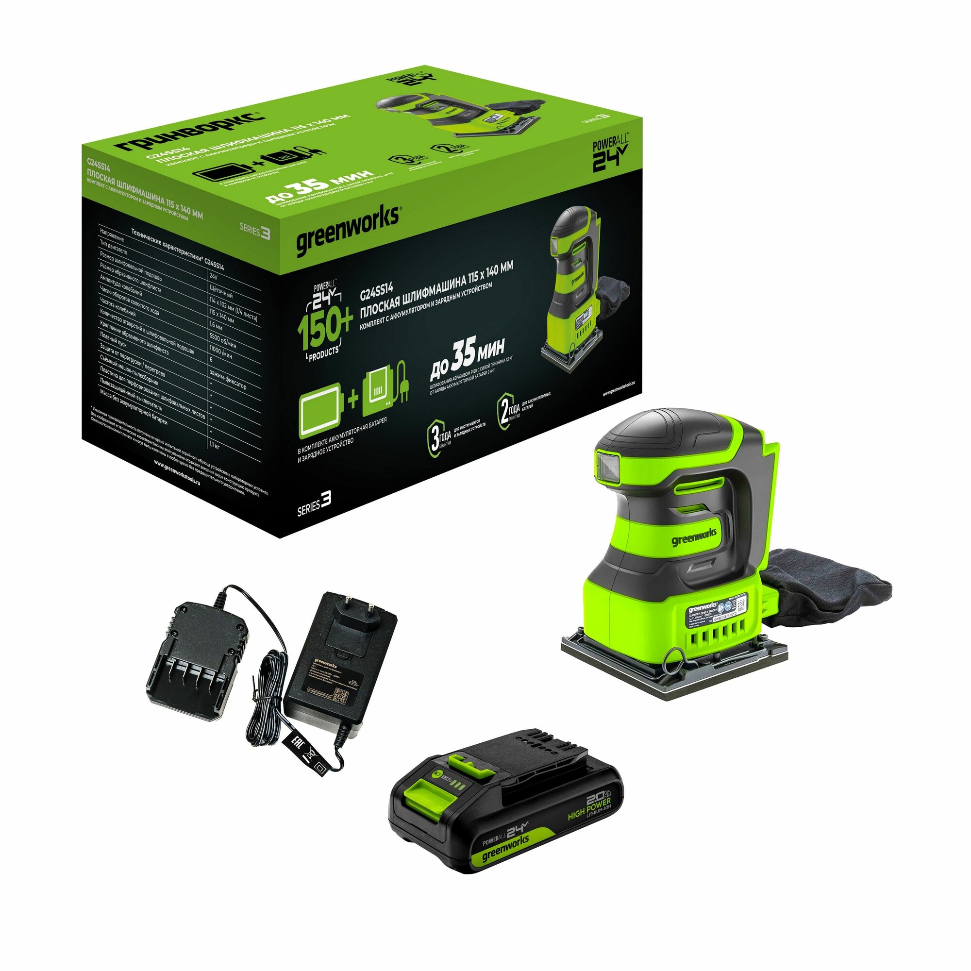Плоская шлифмашина Greenworks G24SS14 24V 1х2Ач ЗУ 3100507CUA