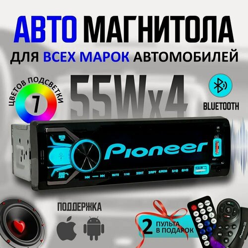 Изображение товара Автомагнитола/ Магнитола 1 Din с Bluetooth AUX/ GB MVH-Y8058MBT