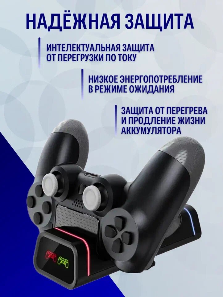 Зарядная станция DOBE для 2-х контроллеров PS4 / PS4 Slim / PS4 PRO с индикаторами — фото 1
