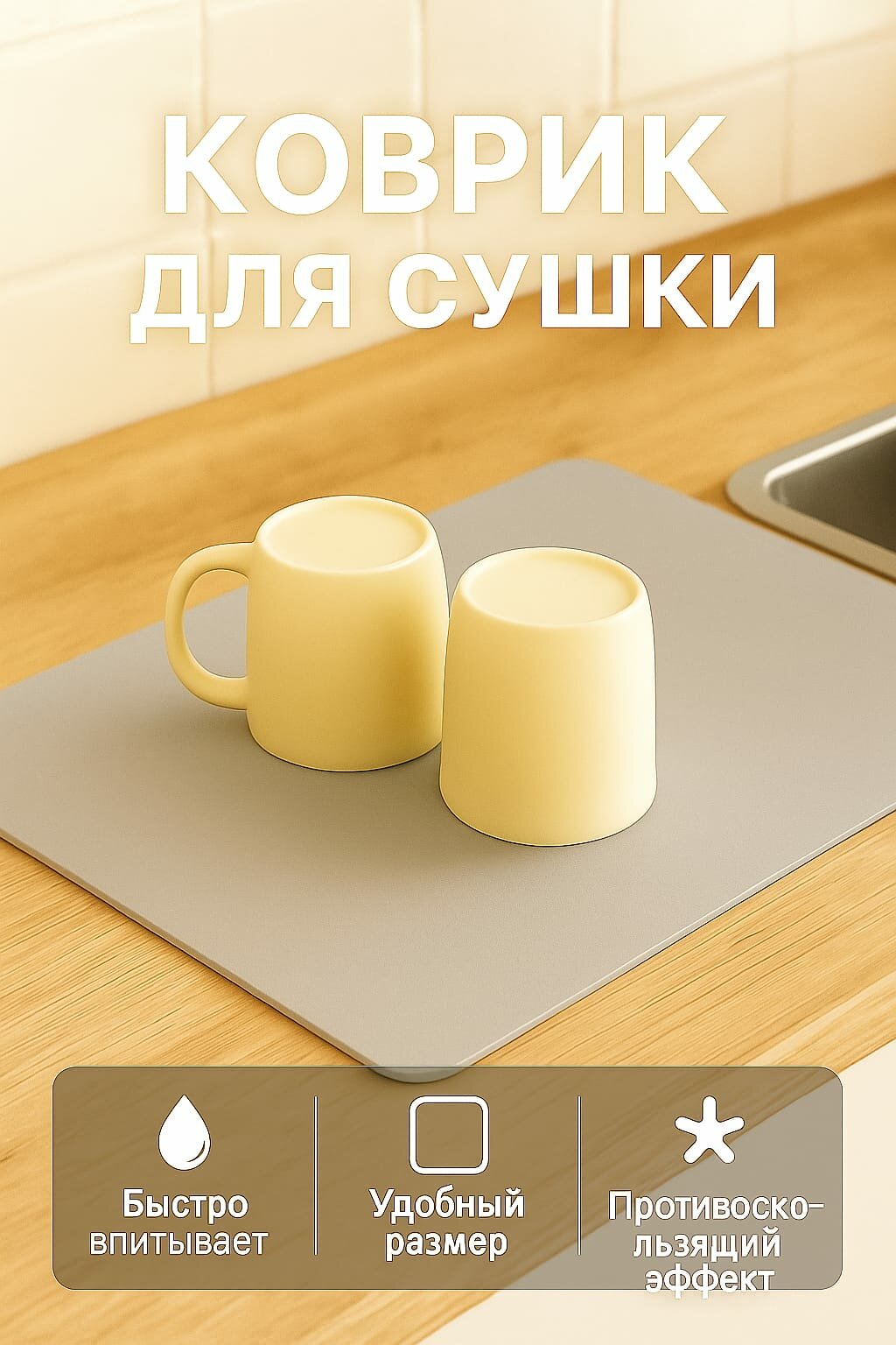 Коврик для сушки посуды впитывающий цвет серый размер 40*50 см
